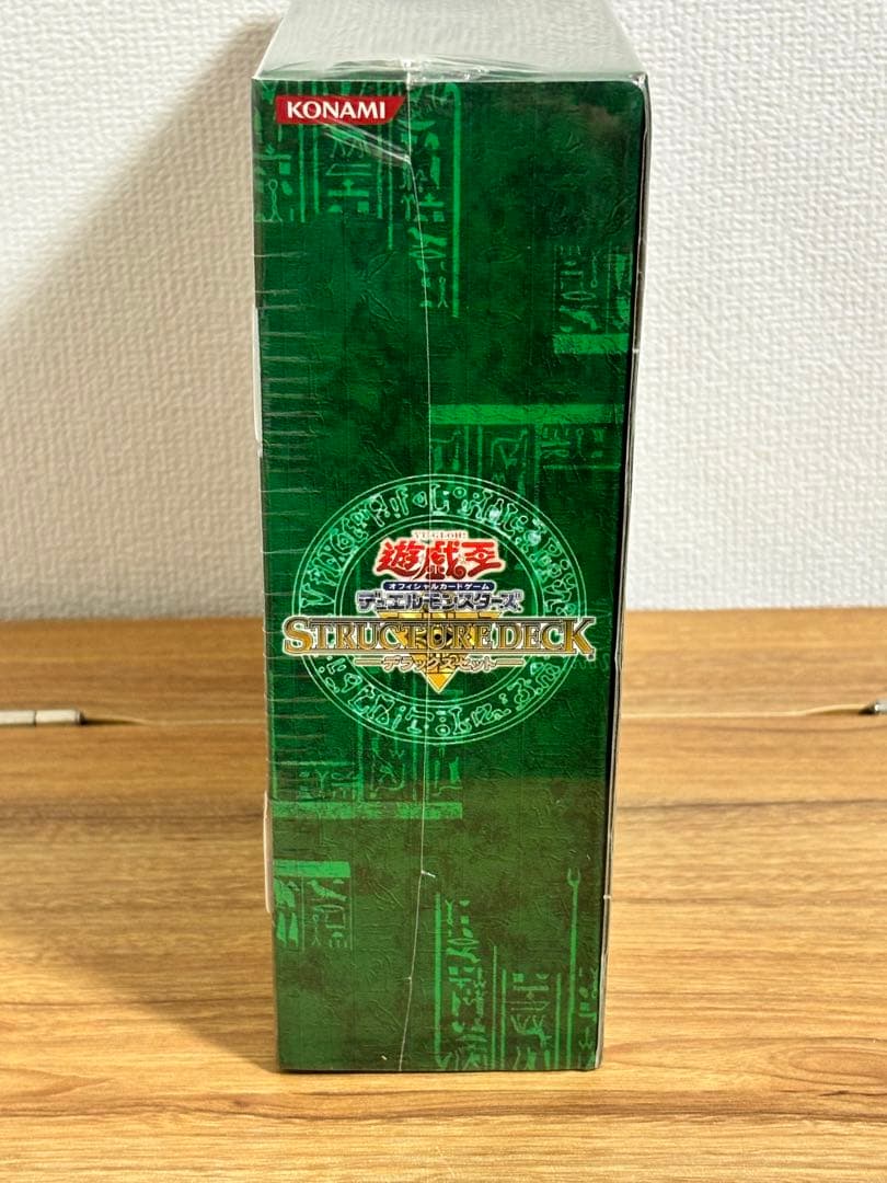 遊戯王　ストラクチャーデッキ　デラックスセット　未開封　遊戯　城之内