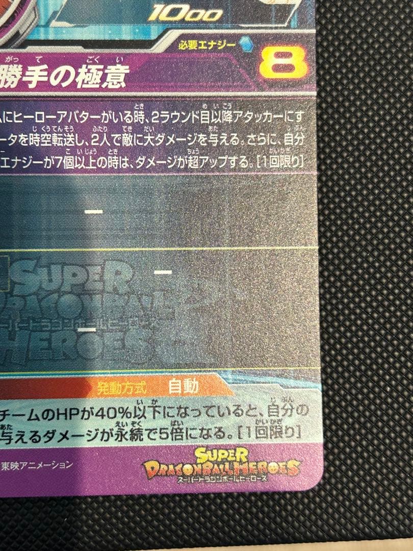 カ*ラ様 ドラゴンボールヒーローズ　um2-sec umc2-sec 孫悟空　中