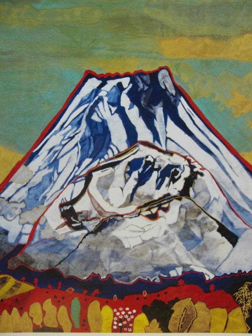 片岡 球子、【御殿場の目出度き富士】、大判、超希少画集・額装画