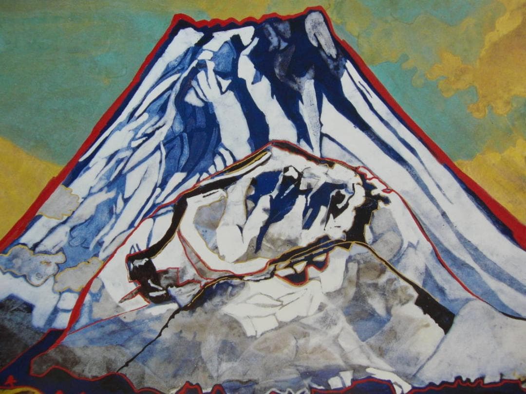 片岡 球子、【御殿場の目出度き富士】、大判、超希少画集・額装画
