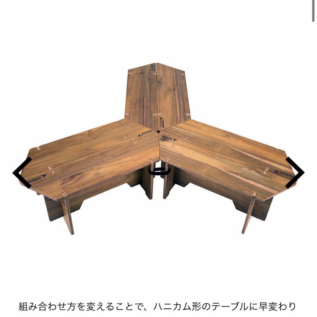 キャプテンスタッグヘキサテーブル