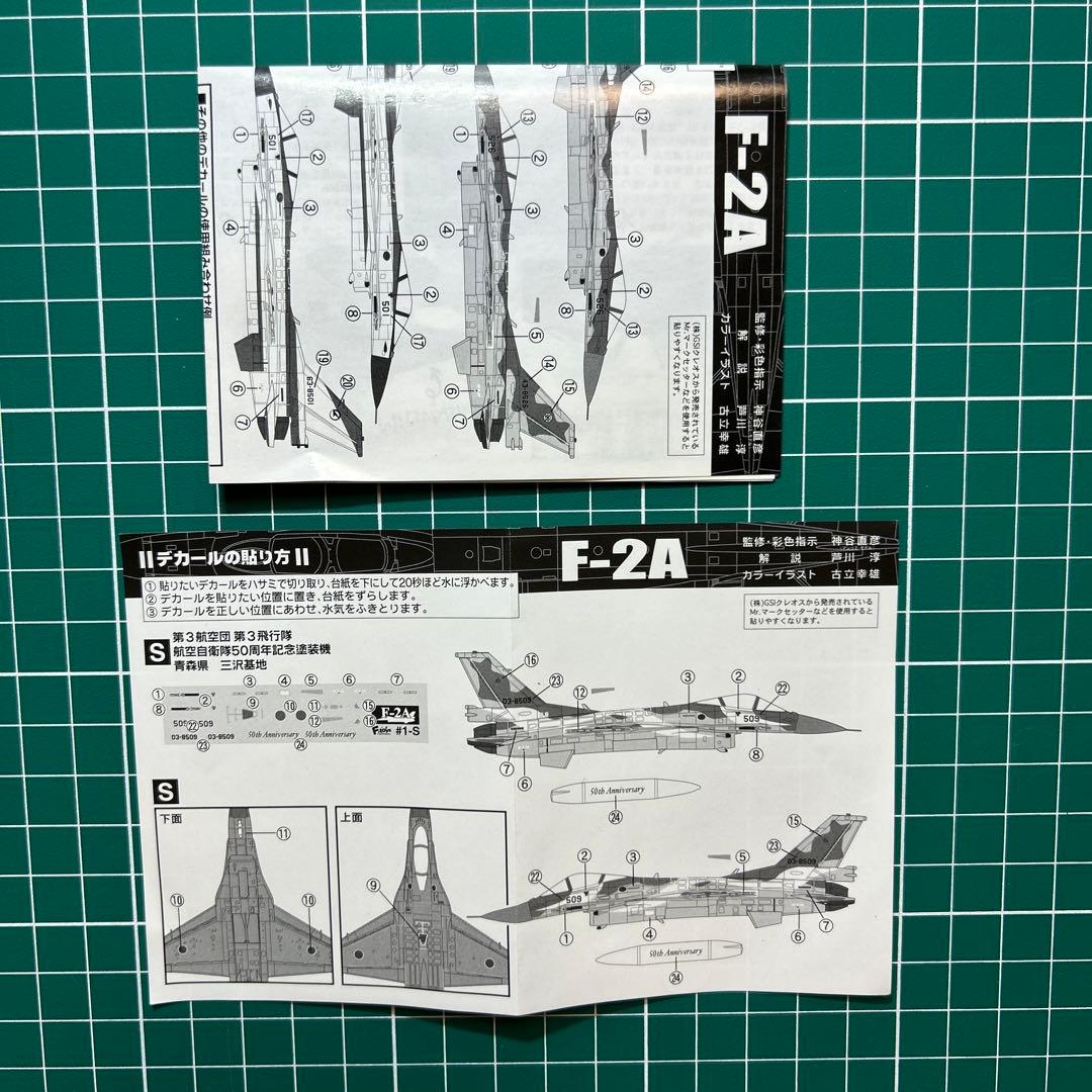 エフトイズ　1/144 日本の翼コレクション　F-2戦闘機　シークレット　セット