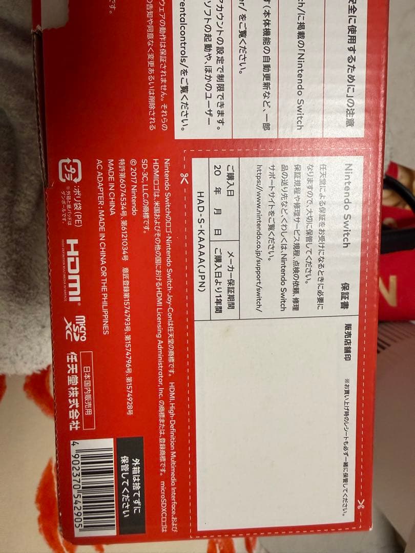 【早い者勝ち】Nintendo Switch 本体 + ゲーム8本セット