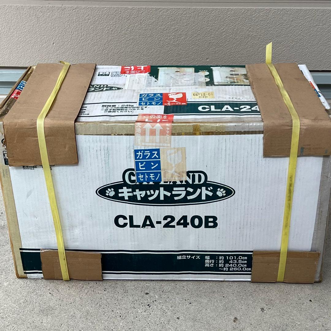 未開封 アイリスオーヤマ キャットランド CLA-240B ベージュ 猫用タワー