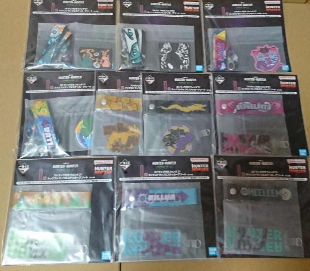 一番くじ HUNTER×HUNTER セミコンプリート セット