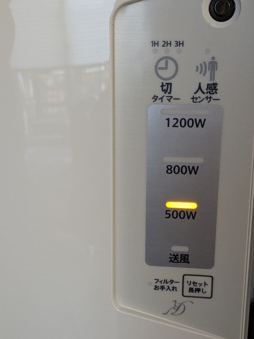 未使用 【人感センサー付き】脱衣所ファンヒーター　ヒートショック対策