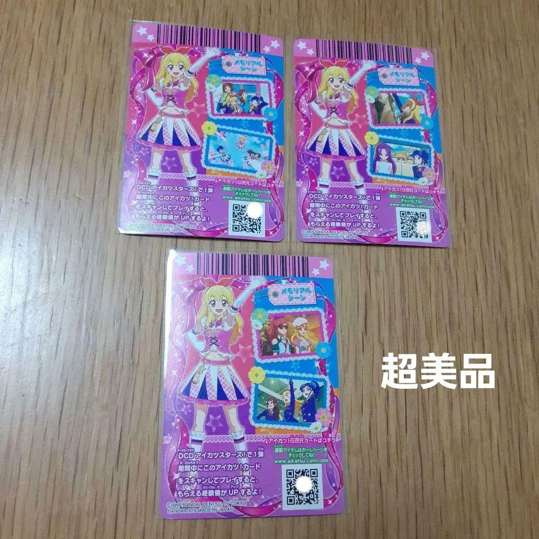 アニメ柄 2016 4弾 CP ハイパレードコーデ コンプ