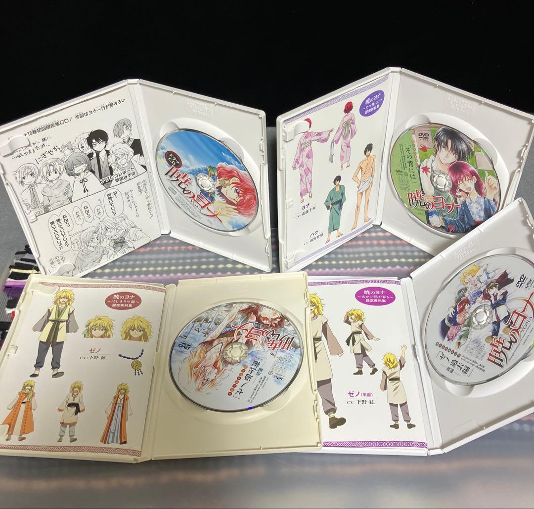 暁のヨナ 限定版 特装版 ファンブック セット 草凪みずほ