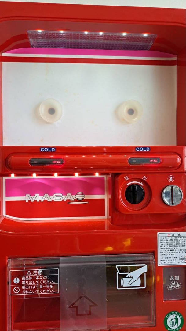 まさおコーポレーション　冷蔵庫　MASAO MSO-016R