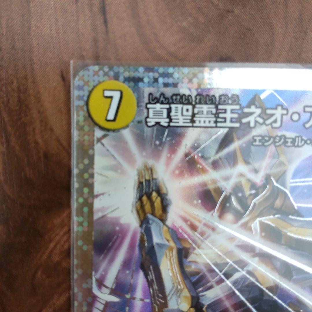 デュエマ ネオアルカディアス シークレット