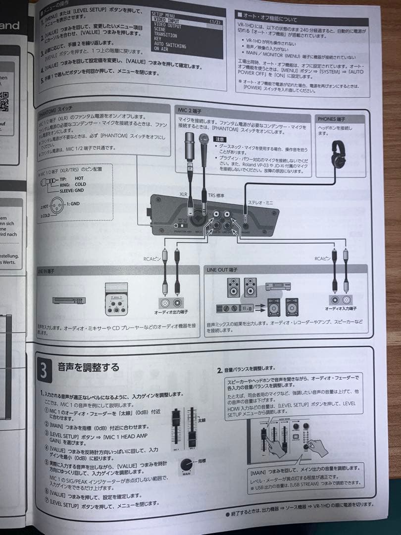 Roland VR-1HD AVストリーミングミキサー