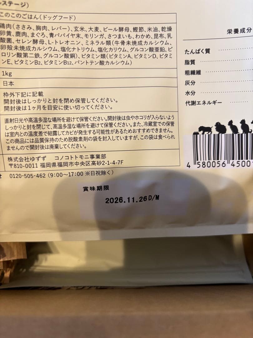 このこのごはん ドッグフード 3袋セット 日本製 涙やけ ドライフード