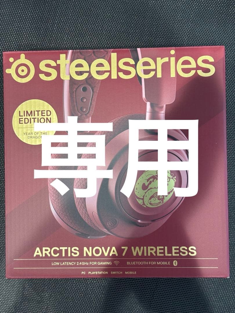ミルク　SteelSeries ARCTIS NOVA 7