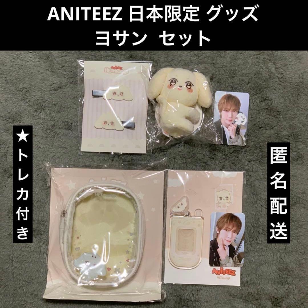 ヨサン YEOSANG トレカ ATEEZ ANITEEZ PVCポーチ