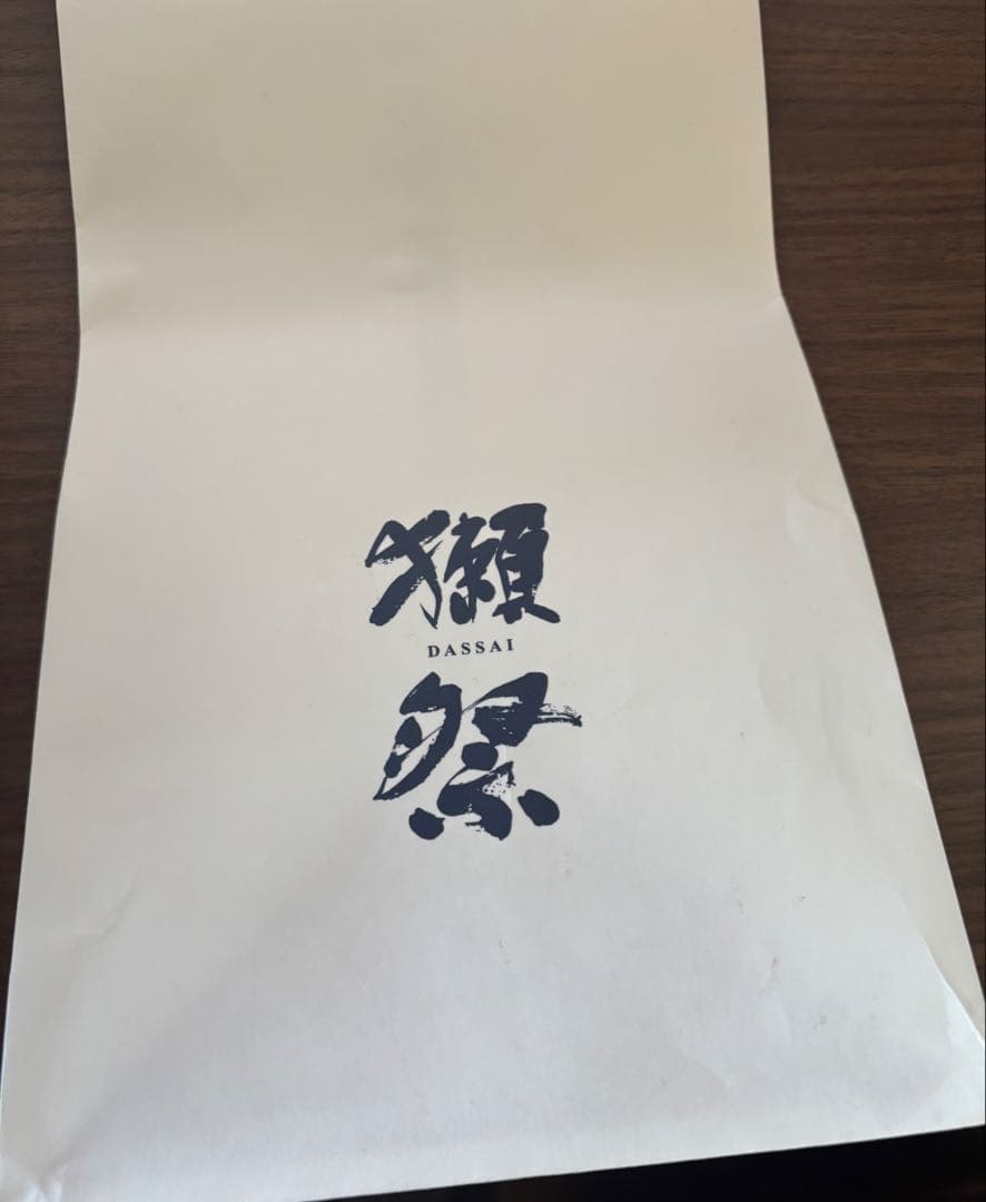 【未開栓】獺祭 交響曲 磨 専用化粧箱付き 旭酒造 720ml