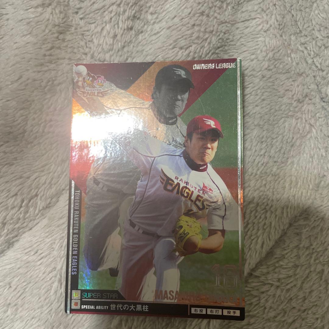 野球カード　田中将大