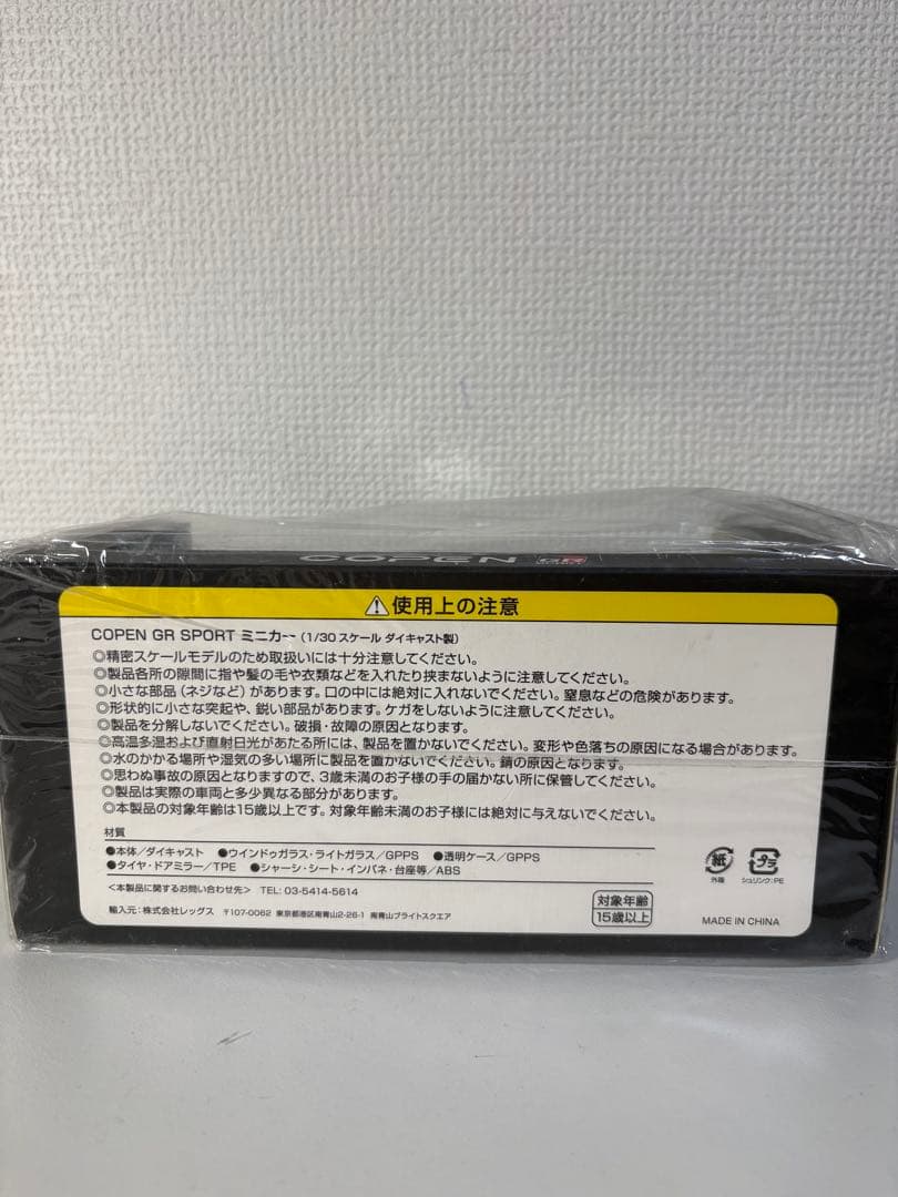 COPEN GR SPORT ミニカー 1/30スケール ホワイト　非売品