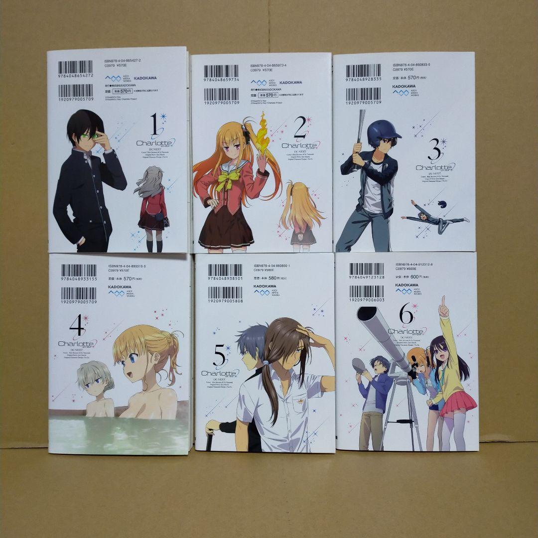 Charlotte　全巻セット　完結　1〜6巻　 漫画　コミック　全巻初版