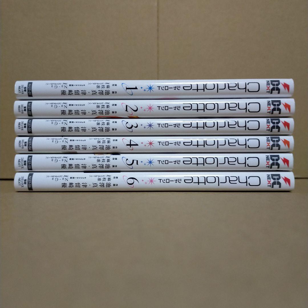 Charlotte　全巻セット　完結　1〜6巻　 漫画　コミック　全巻初版