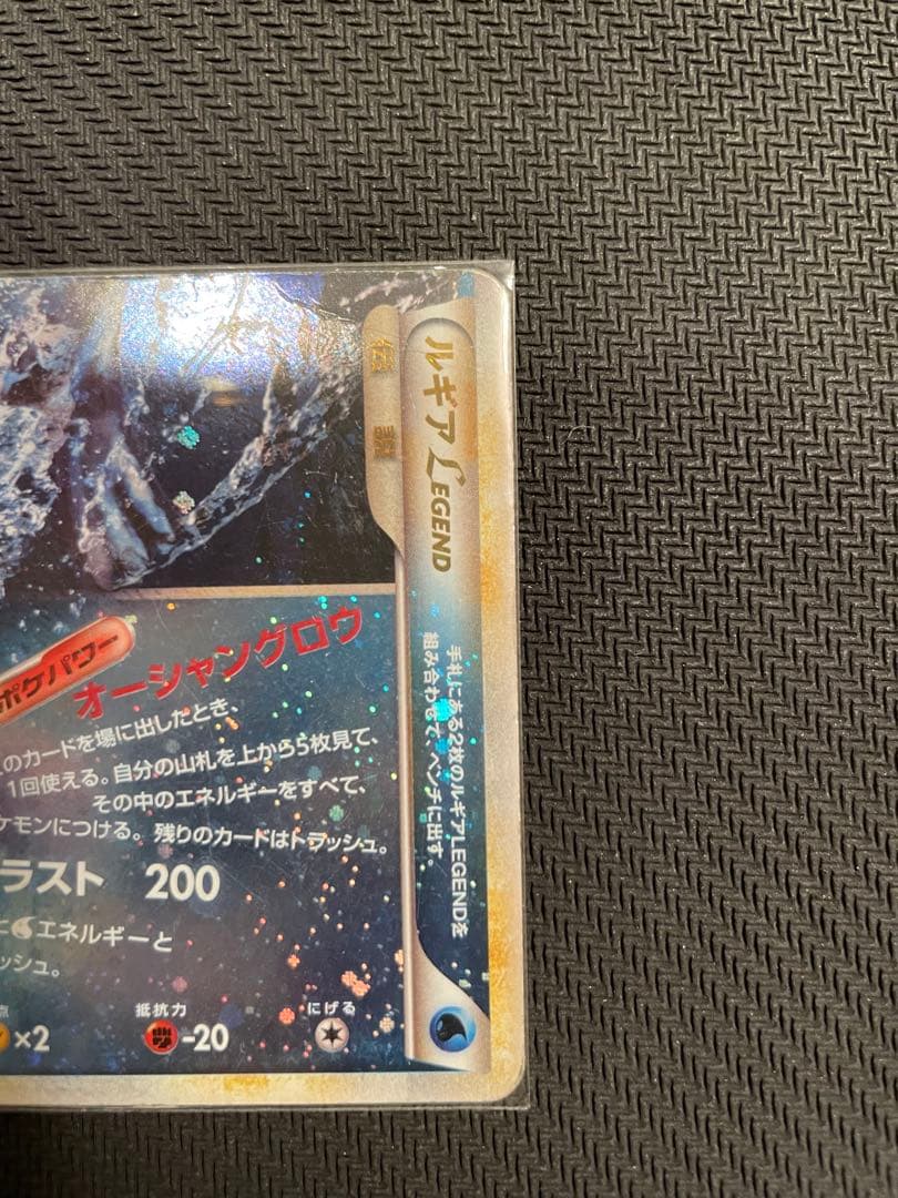 ポケモンカード　ルギア