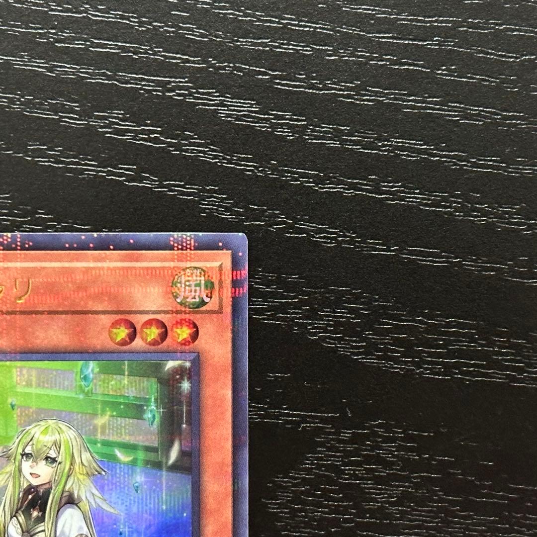 遊戯王 珠の御巫フゥリ 絵違い ウルパラ