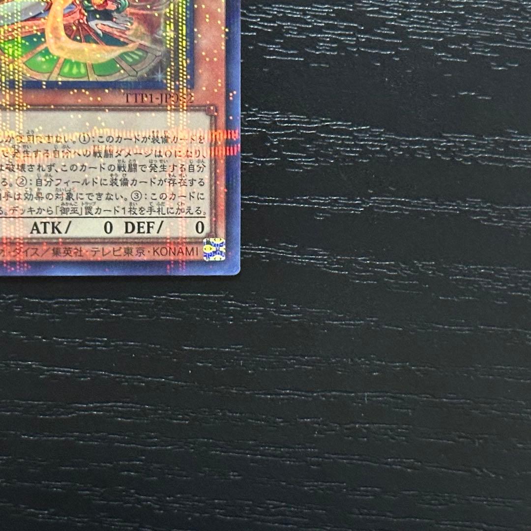 遊戯王 珠の御巫フゥリ 絵違い ウルパラ