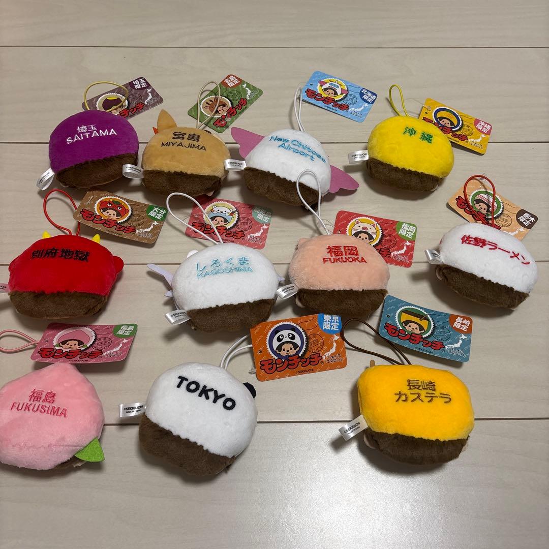 セール！新品！ご当地モンチッチ　11種