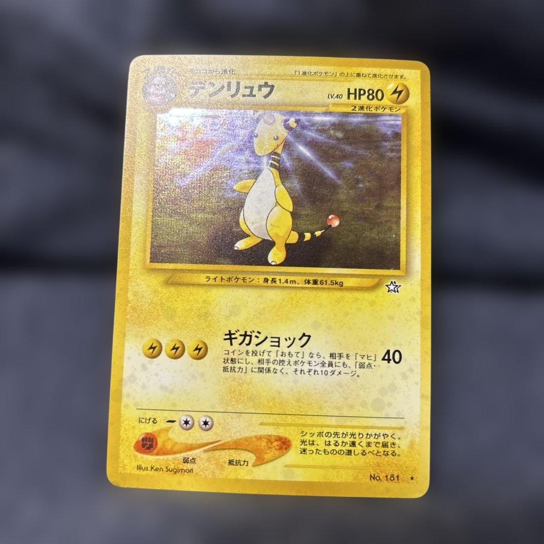 旧裏★100枚まとめ売り★初代ピカチュウ、わるいゲンガー、海外規制ベトベターなど