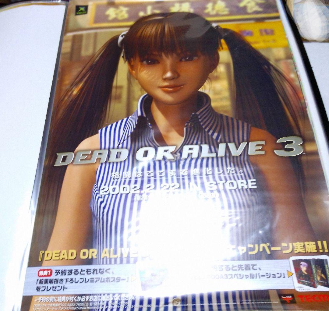 DEAD OR ALIVE ポスター B2サイズ 3枚セット