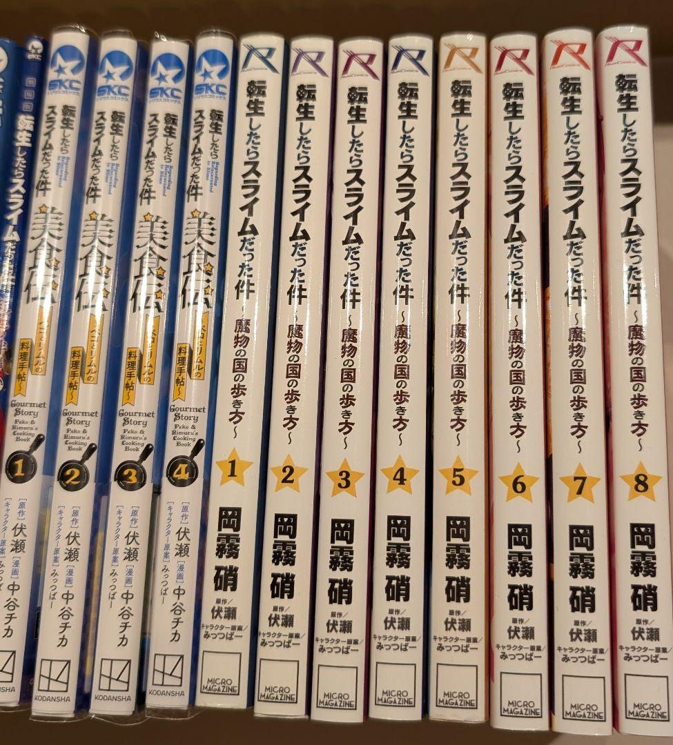 74冊セット 転生したらスライムだった件 30巻 転スラ 全巻