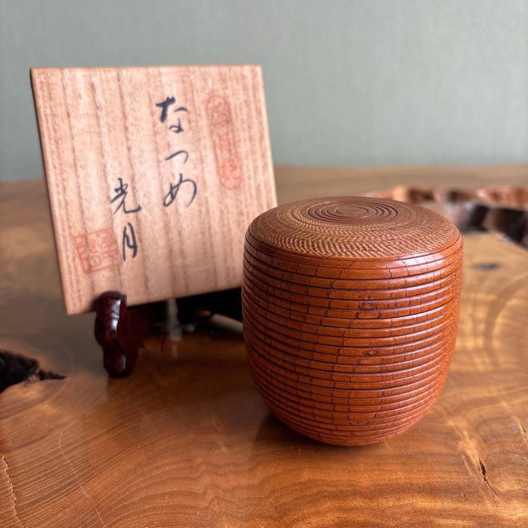 【1層1層動く】浮月挽 千筋棗 田中光月造 年輪百年以上の欅 茶道具 共箱