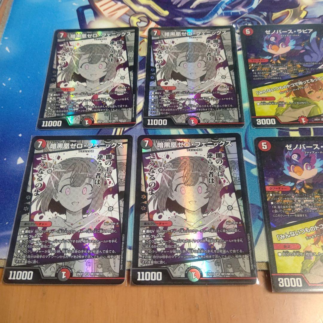 暗黒凰 ゼロフェニックス デッキパーツセット