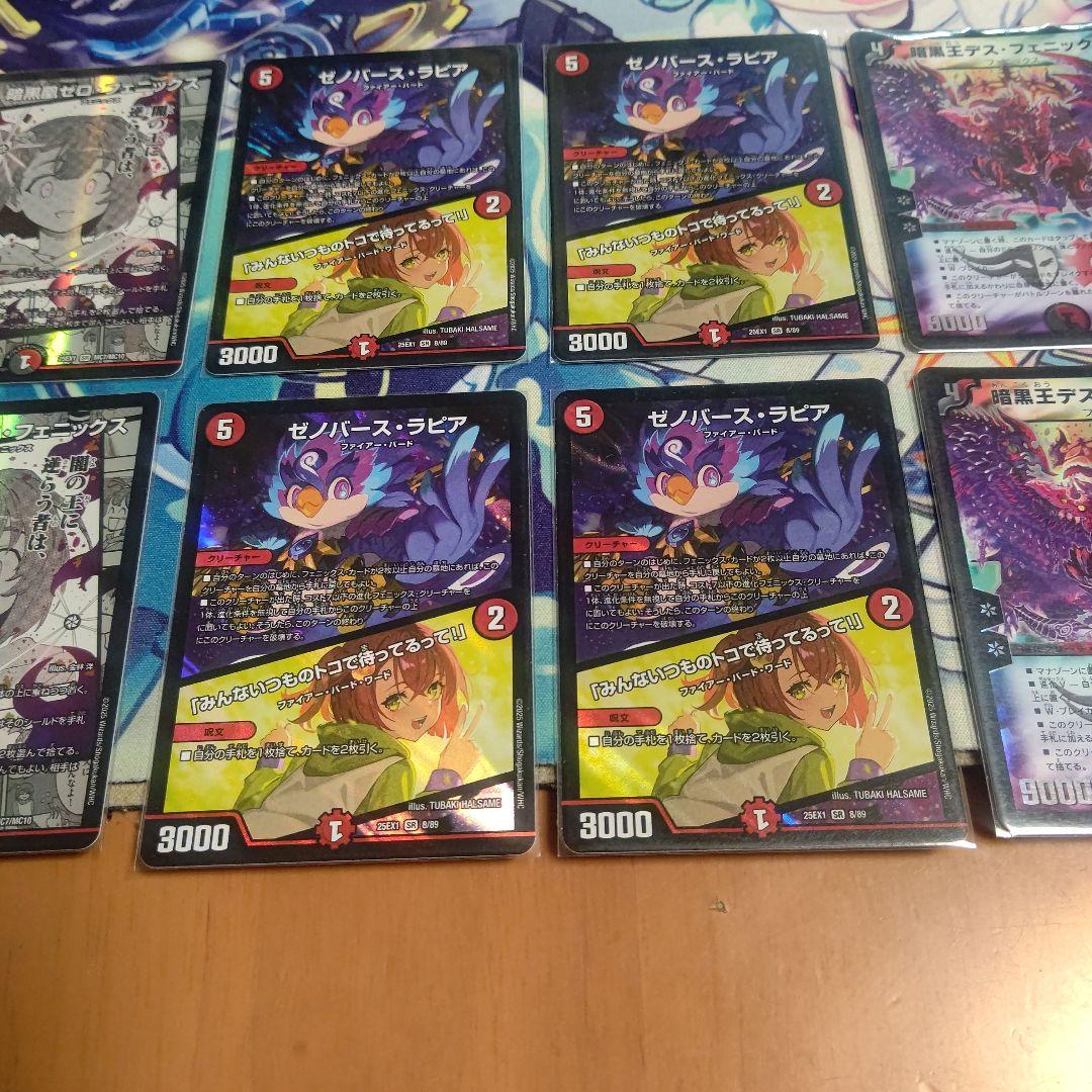 暗黒凰 ゼロフェニックス デッキパーツセット