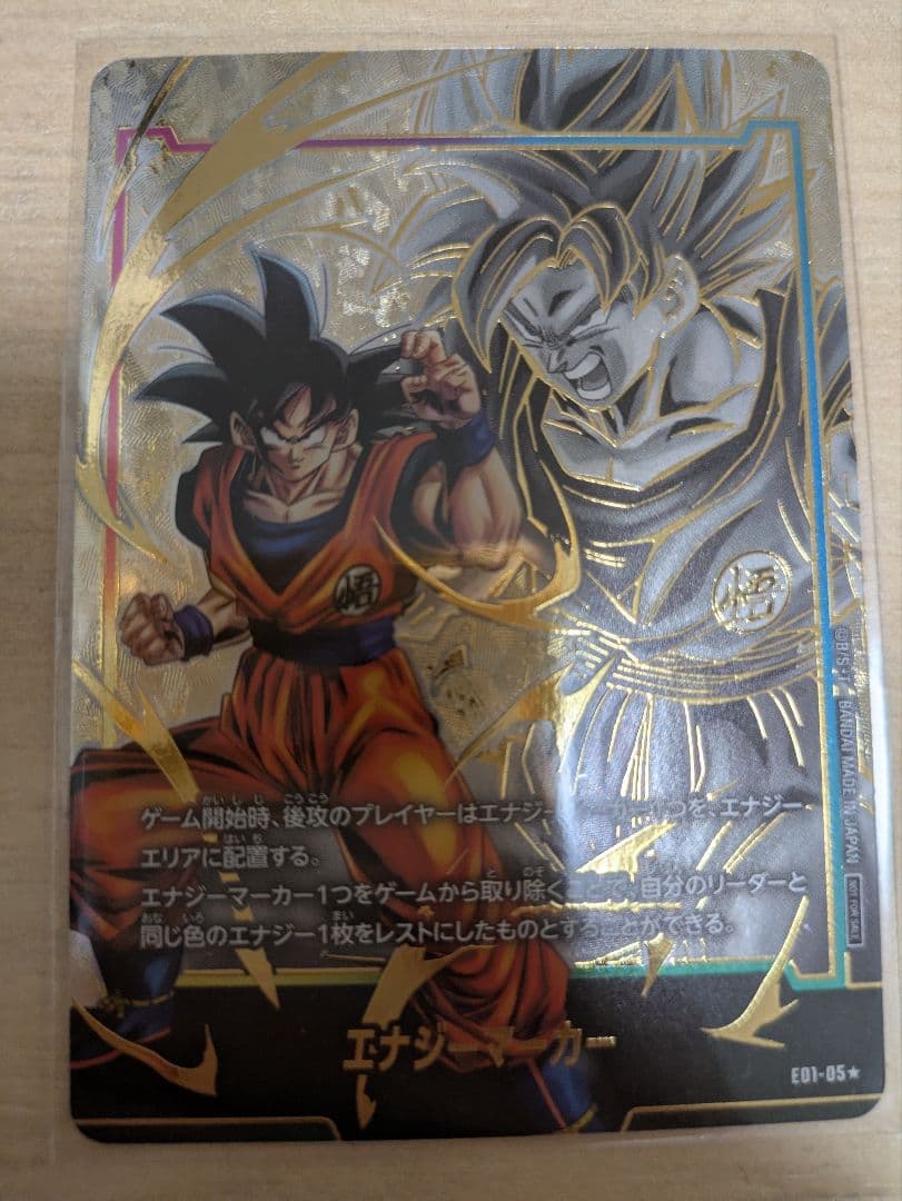 ドラゴンボール フュージョンワールド エナジーマーカー　パラレル　引退品