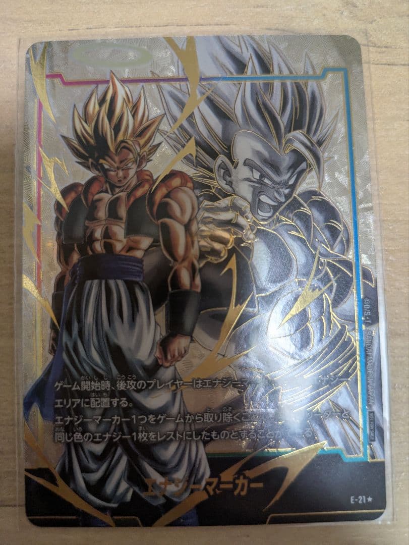 ドラゴンボール フュージョンワールド エナジーマーカー　パラレル　引退品