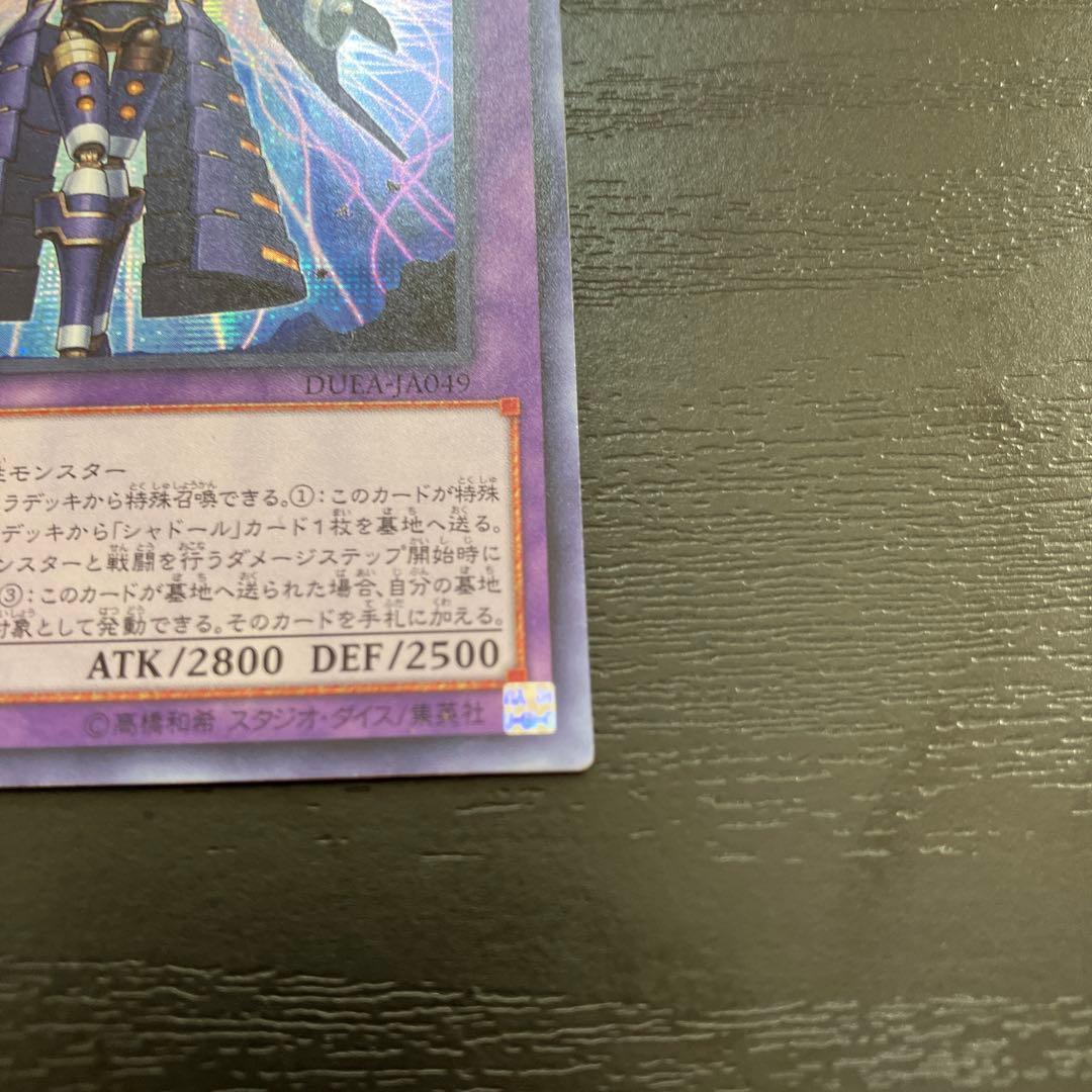 遊戯王　エルシャドールネフィリム シークレットレア1枚【アジア版】