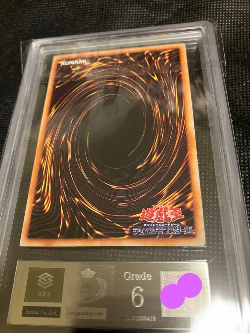 くいぐるみ　初期　リミテッドエディション　遊戯パック　ars