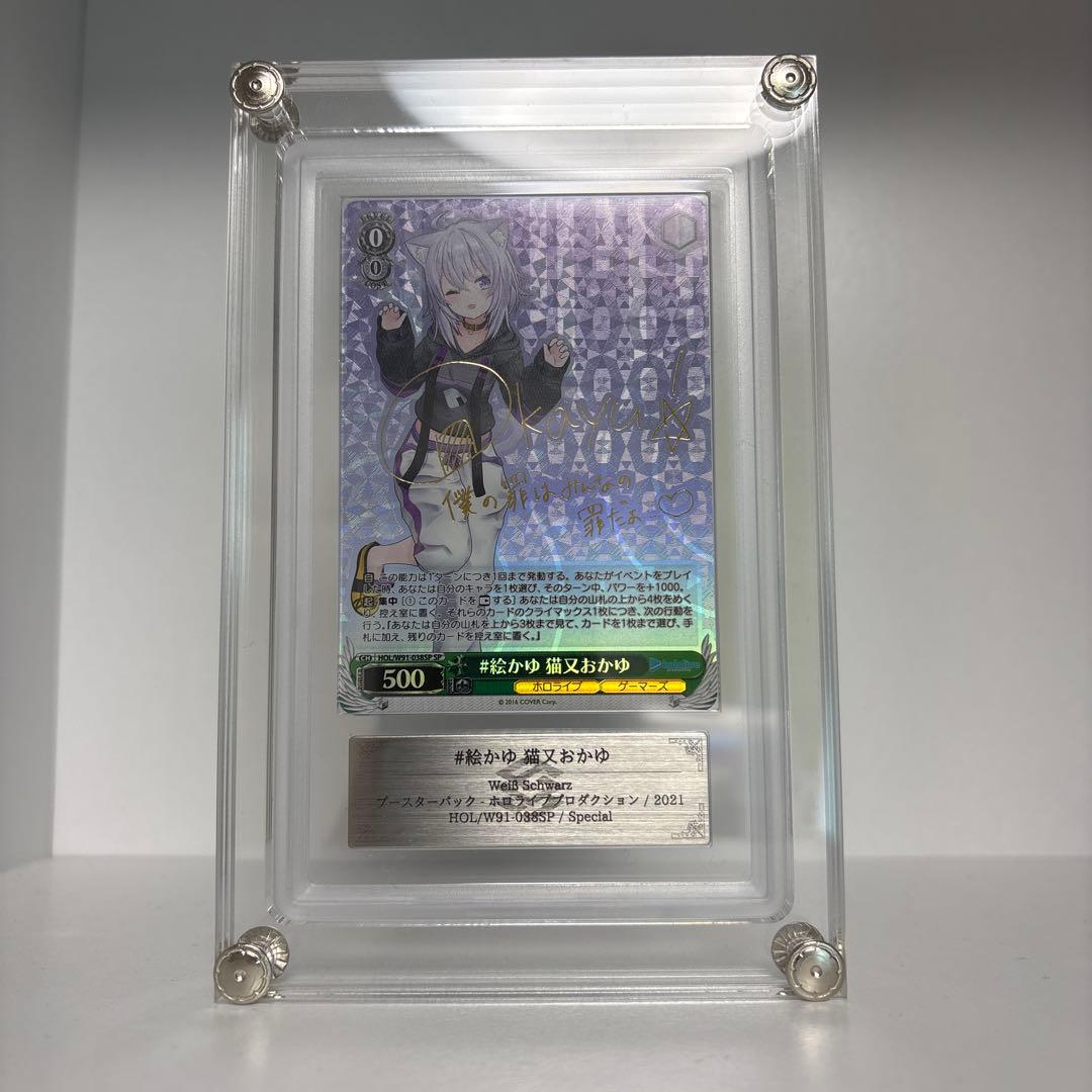 ヴァイス ホロライブ 猫又おかゆ sp ARS鑑定 10