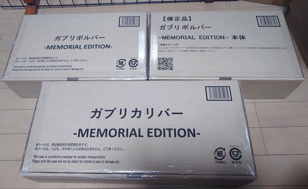 値下【4点セット】ガブリボルバー＆ガブリカリバー メモリアル＋ダイキャスト獣電池