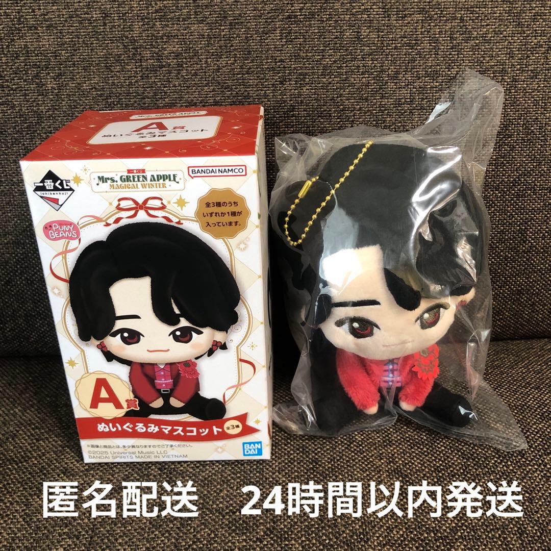 Mrs. GREEN APPLE ミセス　一番くじ　A賞　ぬいぐるみ　大森元貴
