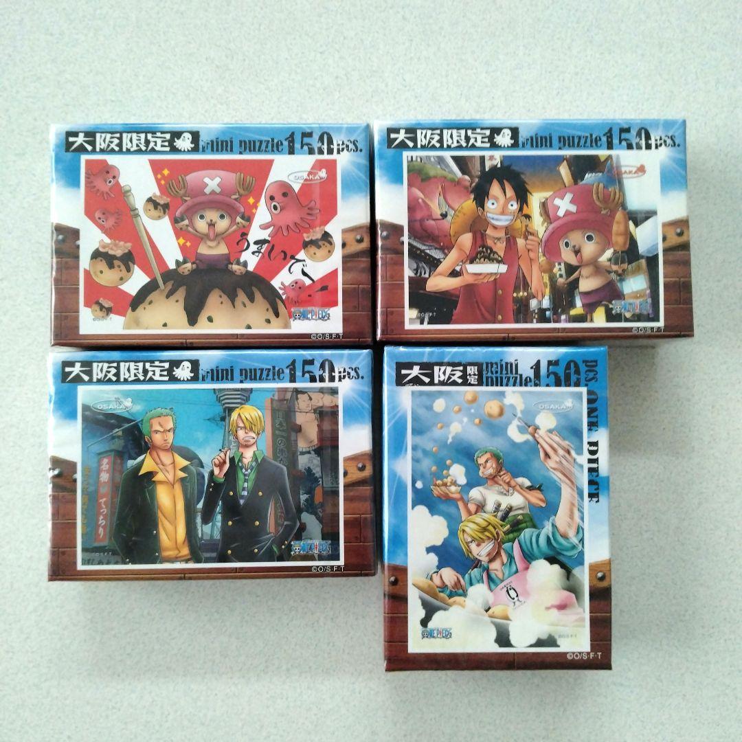 【未開封】ワンピース　御当地ミニパズル150psc　23個