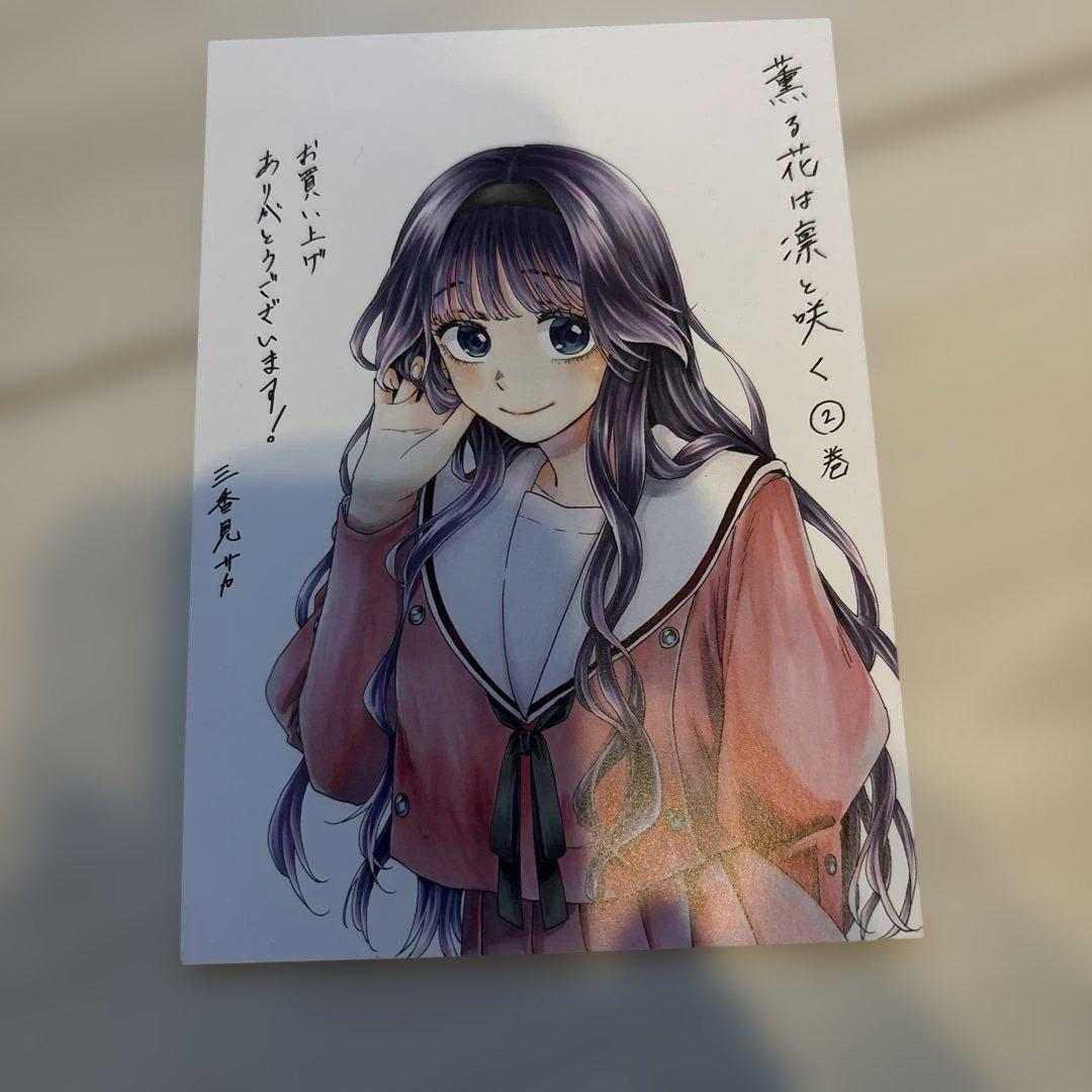 薫る花は凛と咲く　特典　イラストカード　複製サイン
