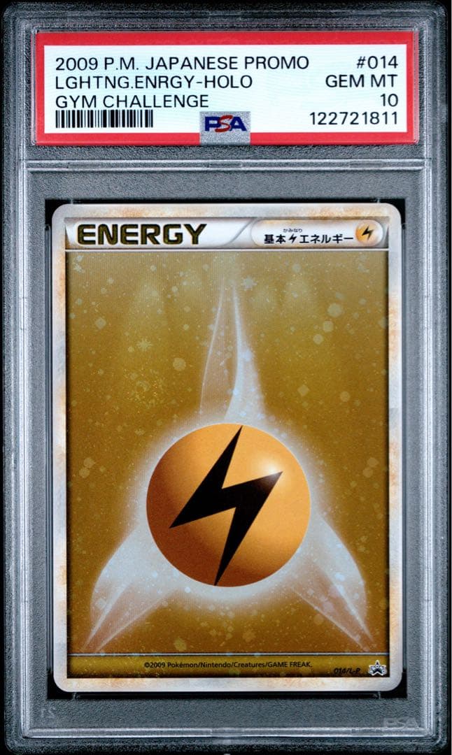 ピカチュウ 019 psa10 エネルギー 014 連番 ポケモンだいすきクラブ