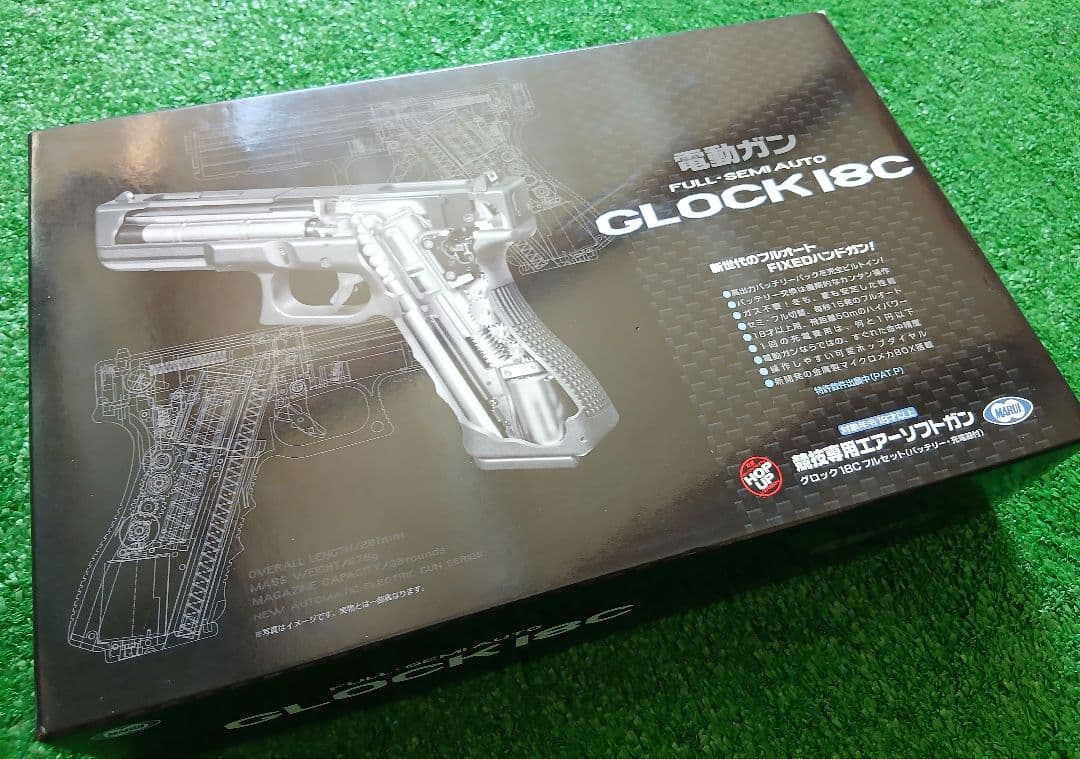 東京マルイ GLOCK 18C ハンドガン