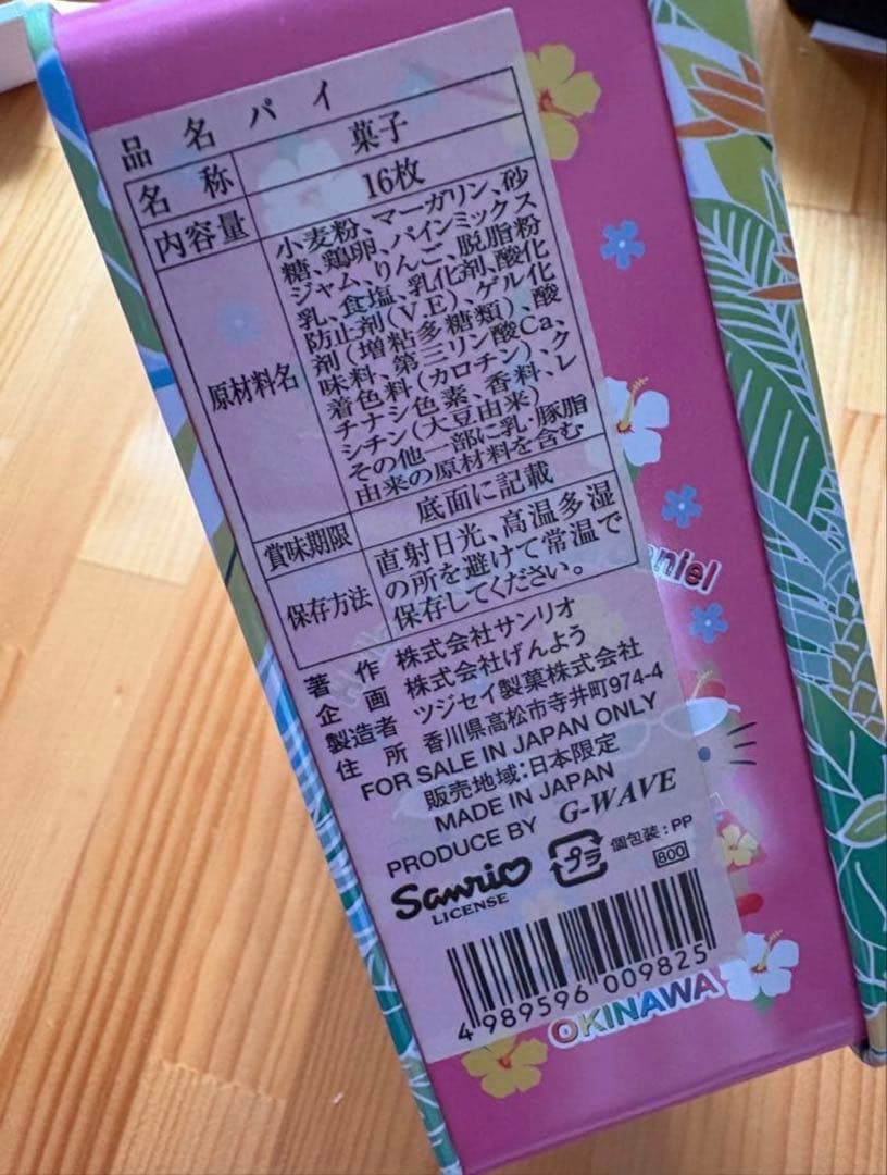 ハローキティ 23年前 沖縄限定 日焼け キティ＆ダニエル トランク缶 レア