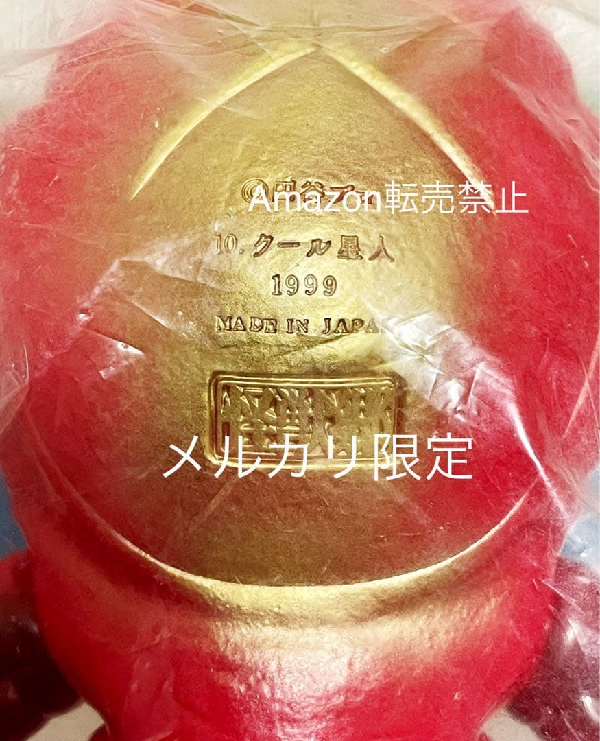 ★未開封新品　1999 怪獣郷　クール星人(レッド) ウルトラセブン　日本製