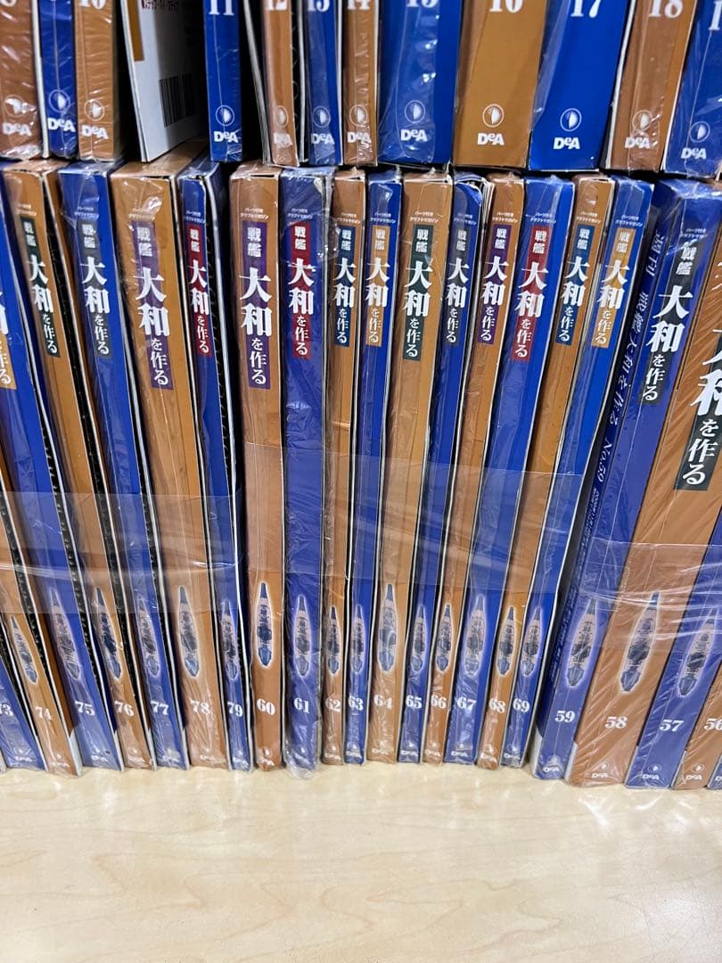 【全号セット・オマケあり】1/250 デアゴスティーニ 週刊 戦艦大和を作る