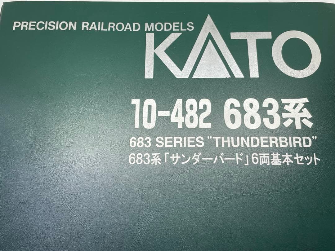 KATO 683系 サンダーバード 6両セット