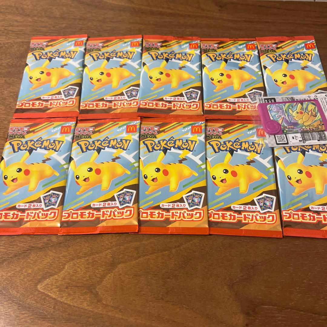 ポケモンカードプロモハッピーセット 10パックおまけ付き