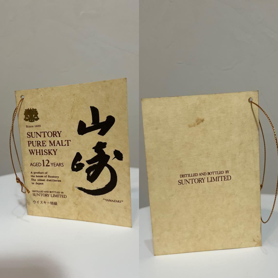 未開栓ウイスキー　サントリー山崎　向獅子　特級　760ml アルコール43%